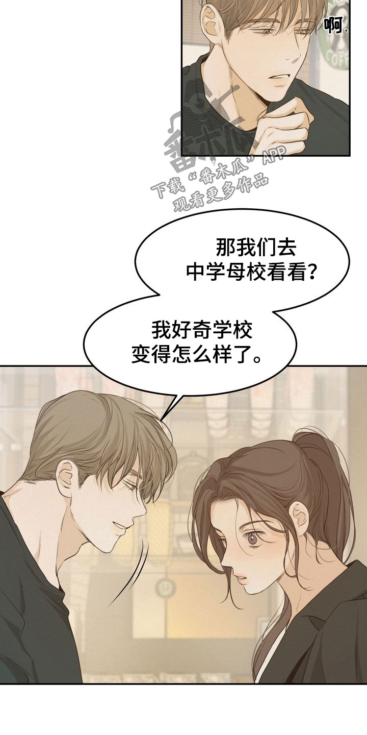 第81章：母校15