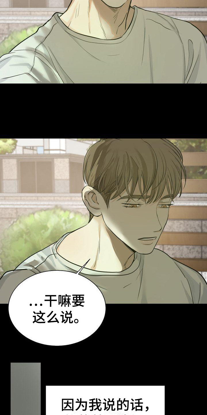 第23章：道谢14