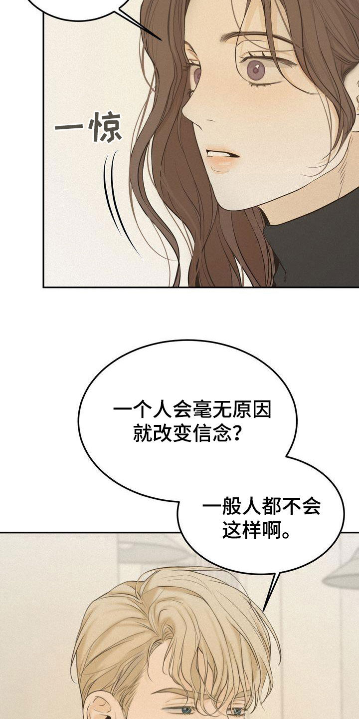 第79章：何必断绝关系5