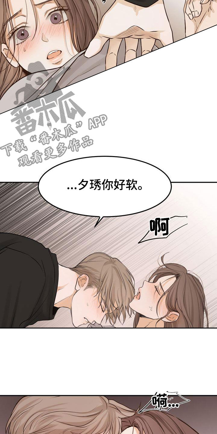 第106章：【番外】难为情19
