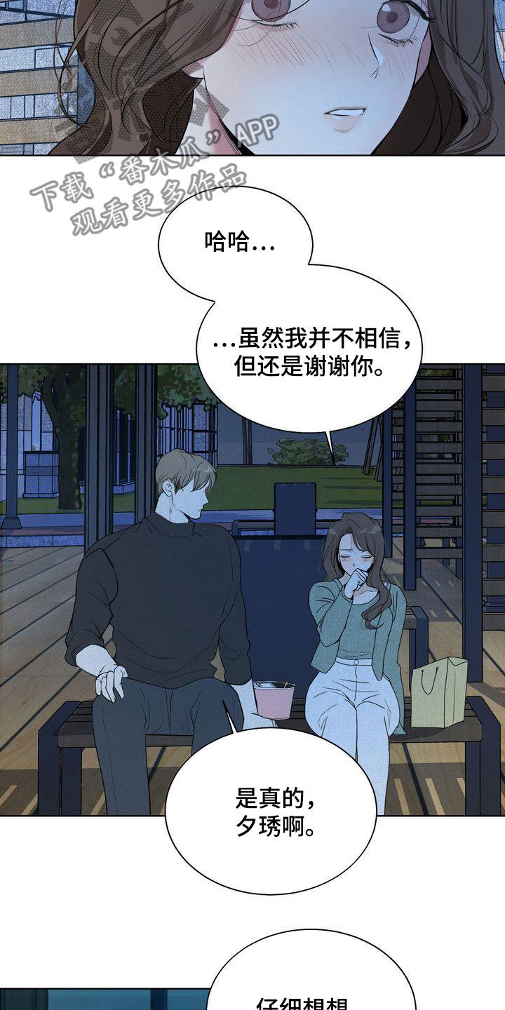 第31章：因为漂亮18