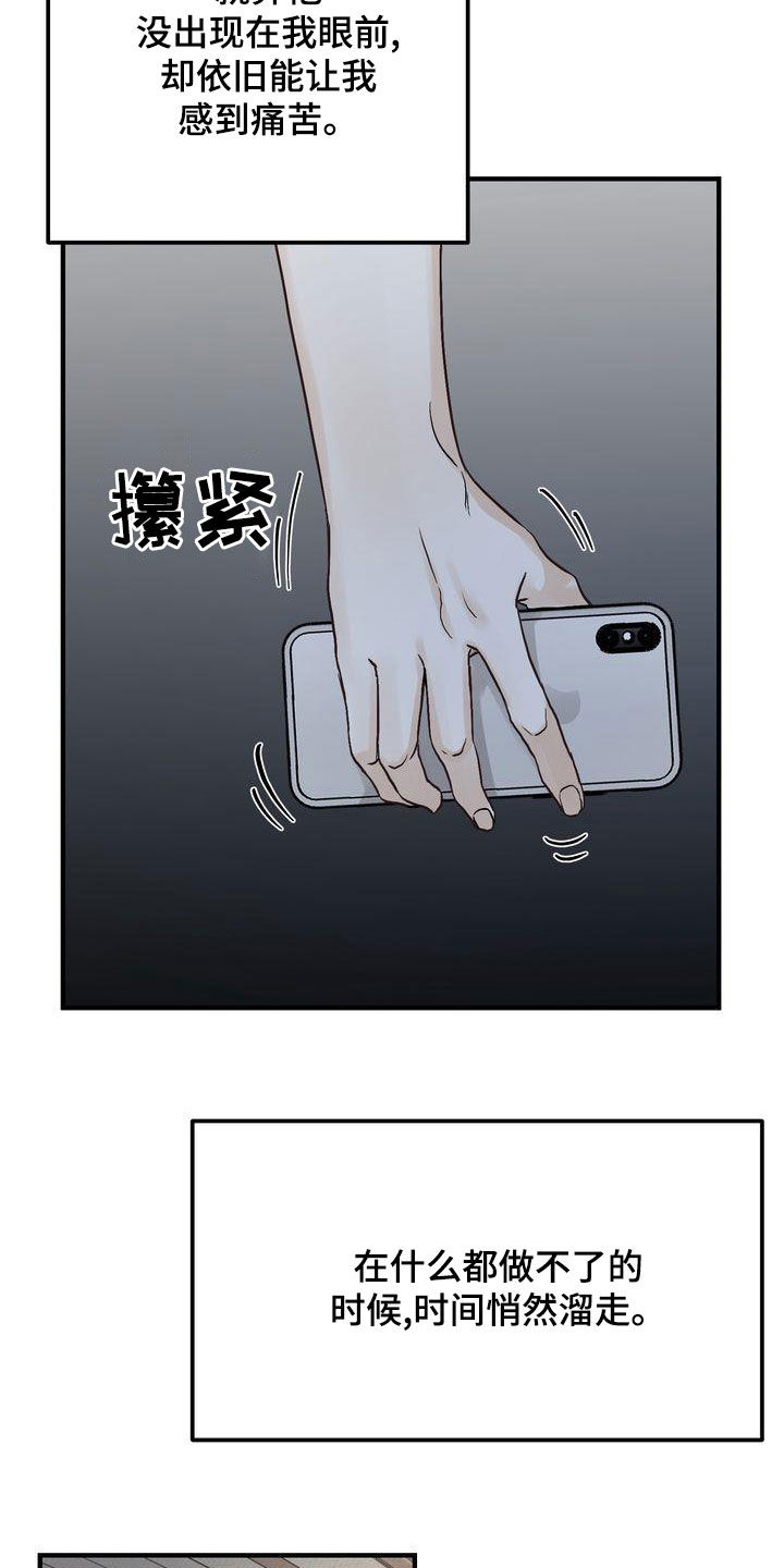 第44章：寒心20