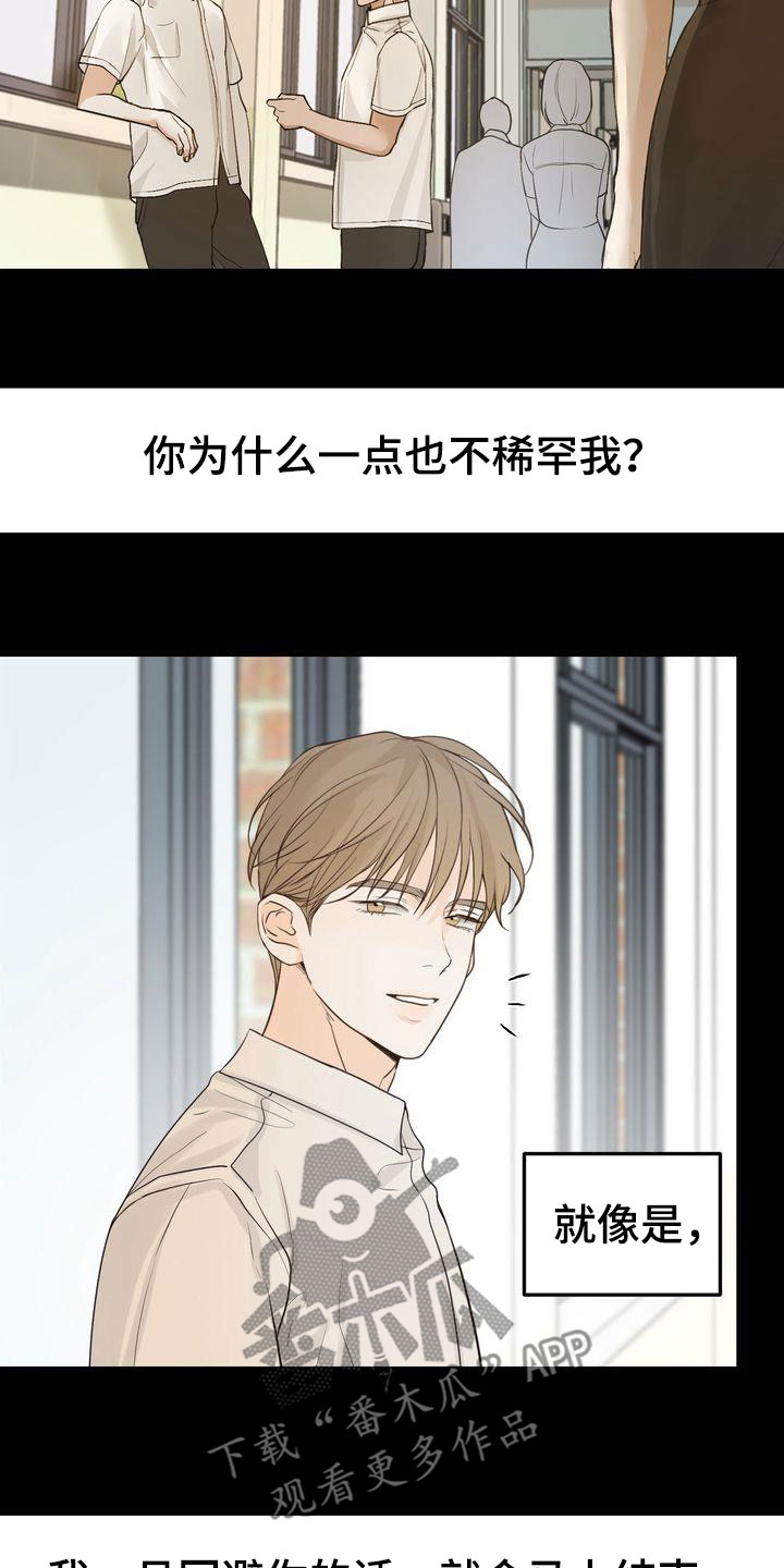 第93章：敞开心扉7