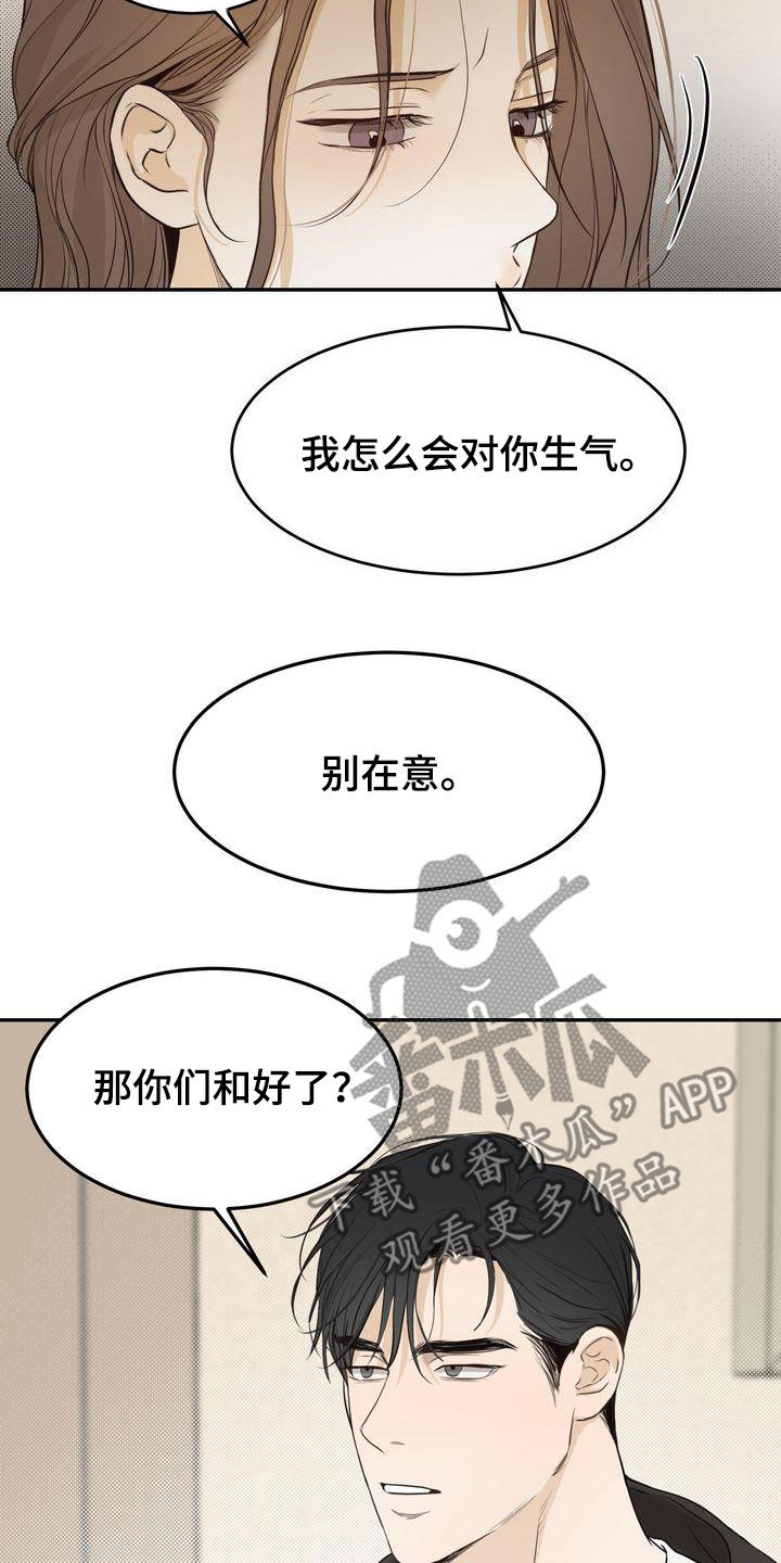 第87章：还在想着你24
