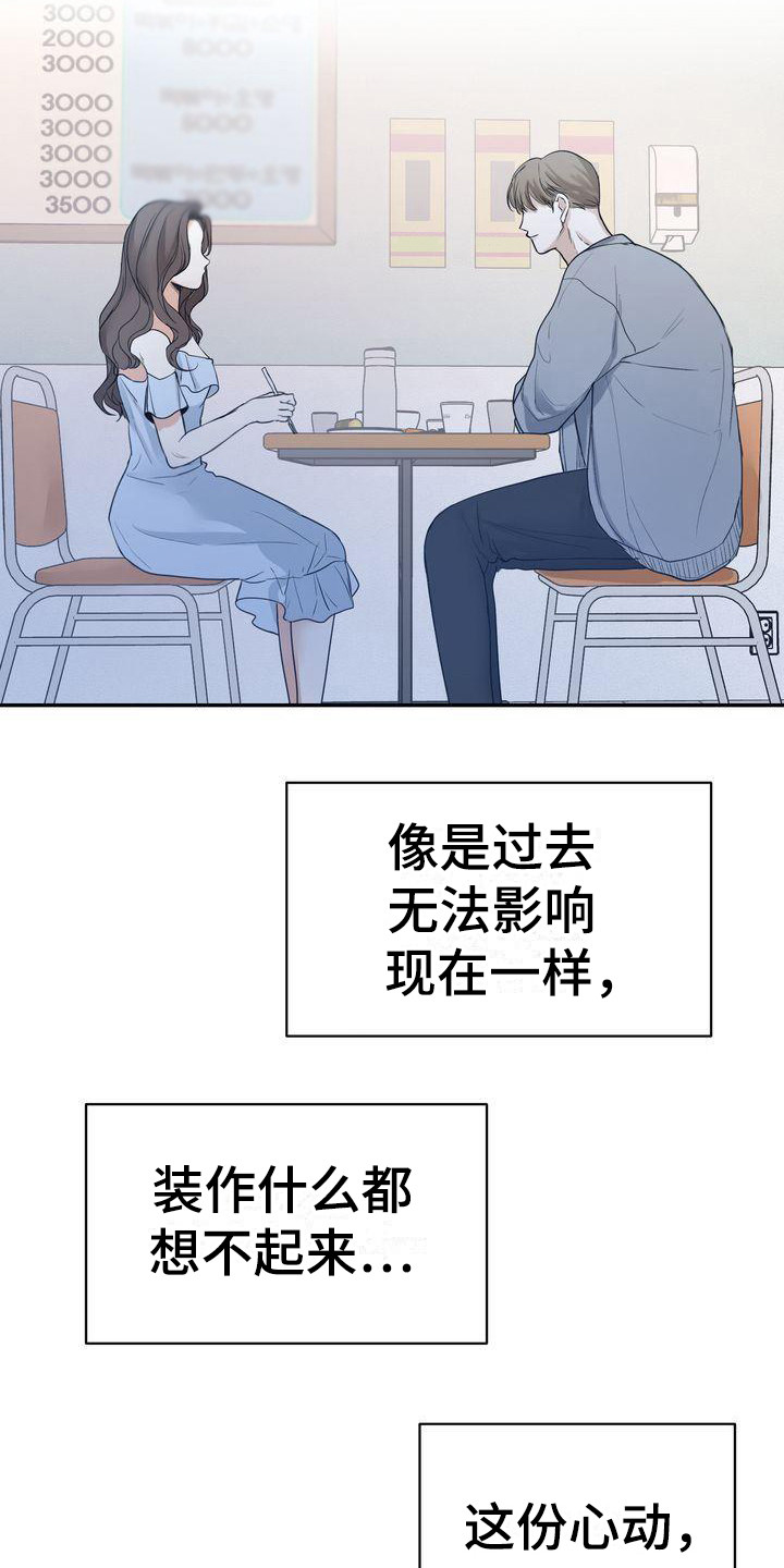 第21章：犹豫12
