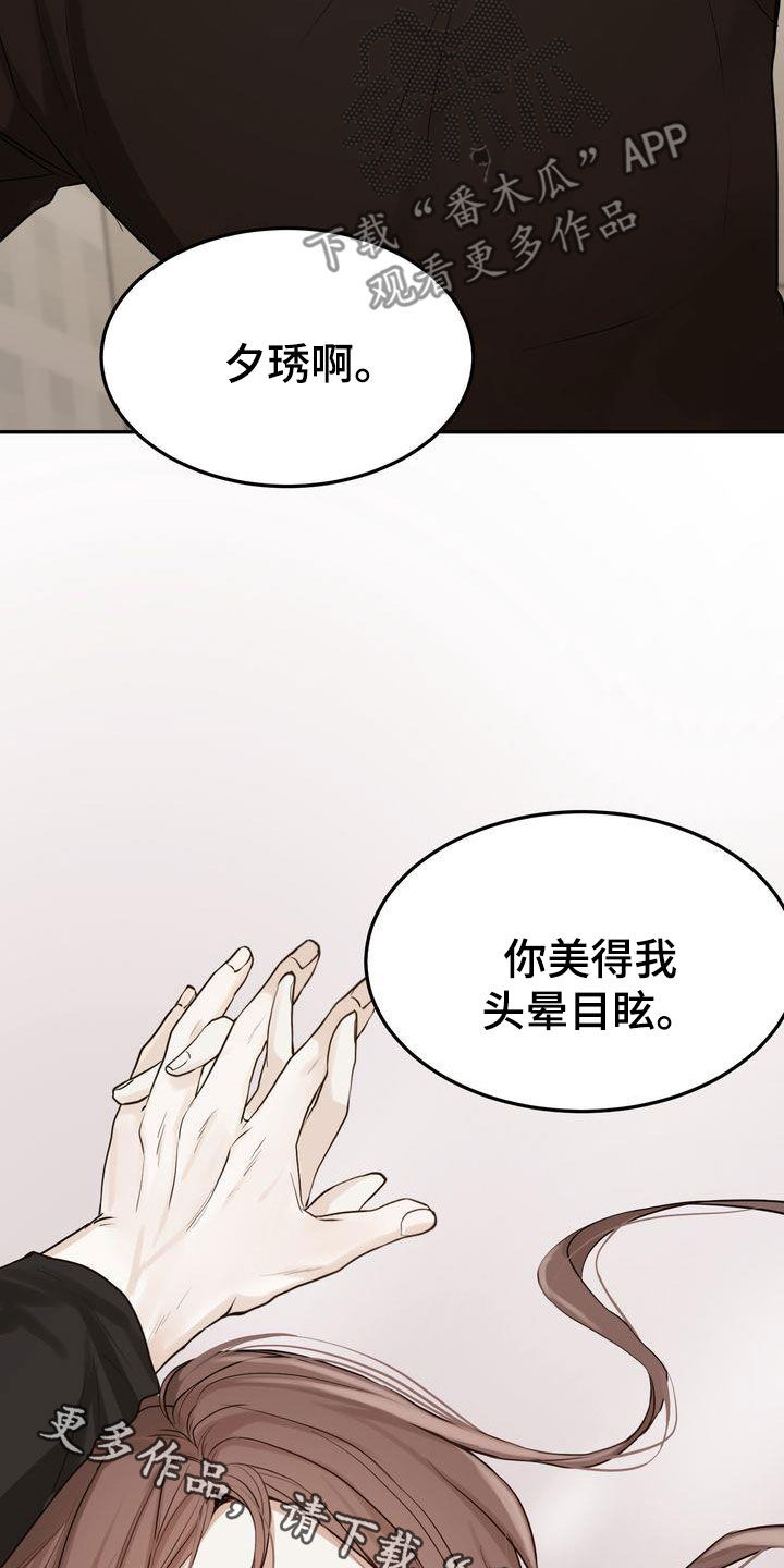 第106章：【番外】难为情25