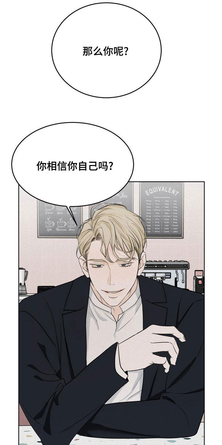 第51章：我很关注你9