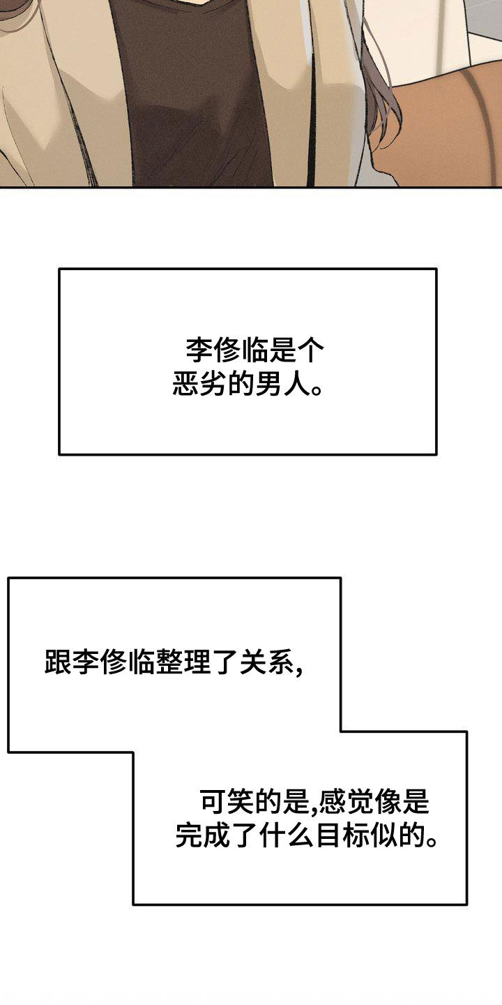 第64章：安全感6