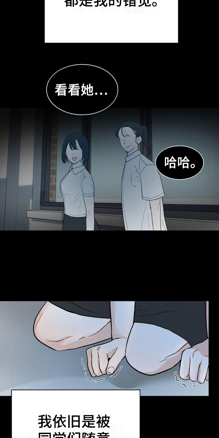 第24章：哭泣8