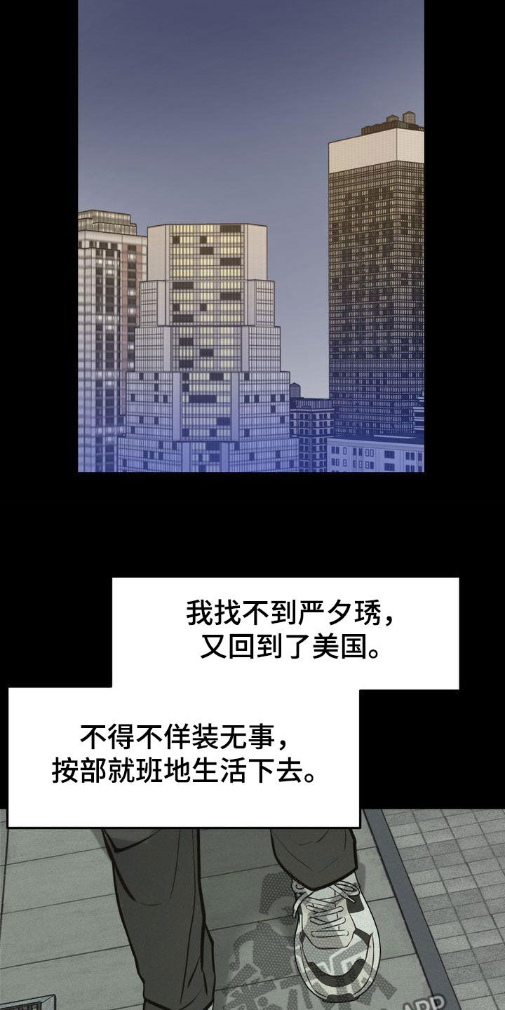 第95章：人间蒸发20