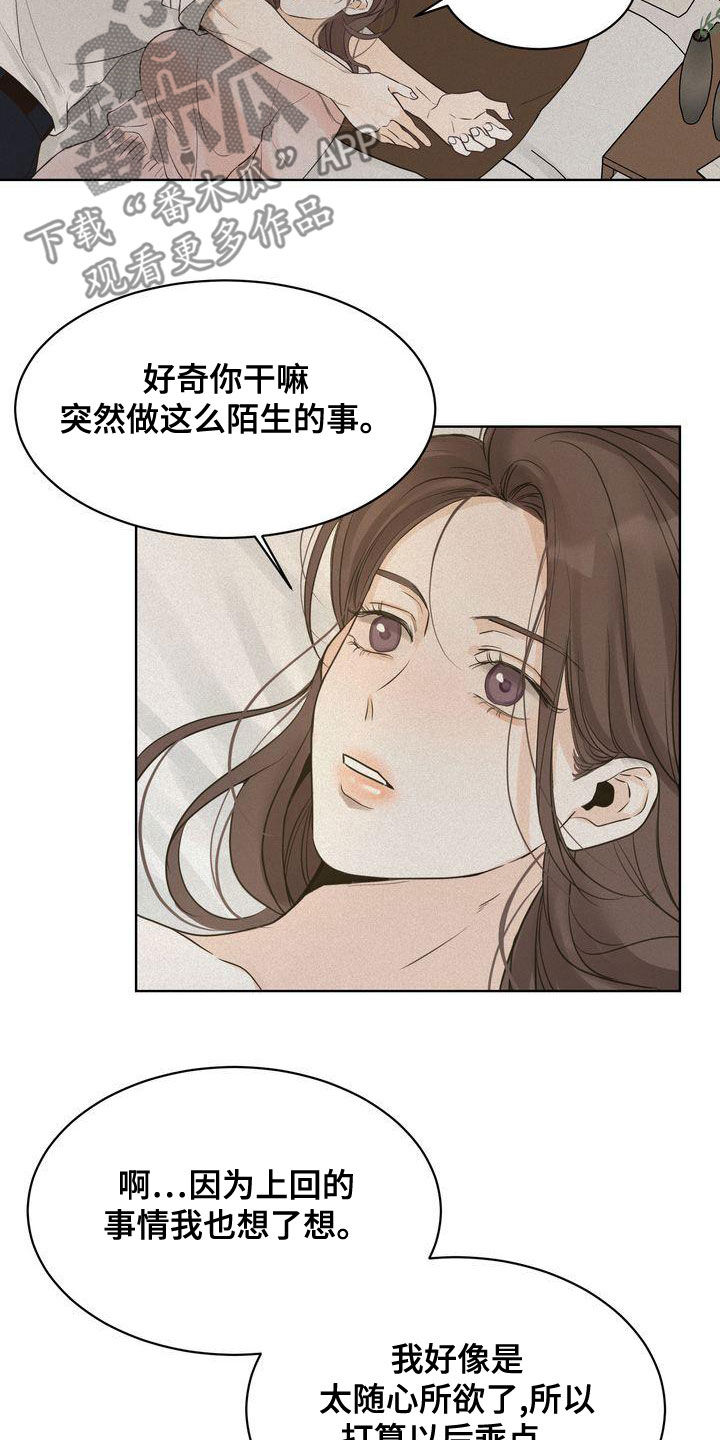 第52章：道歉12