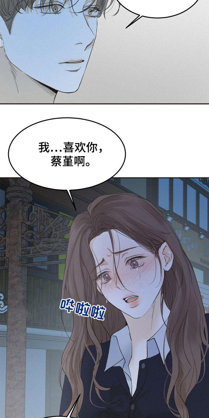 第68章：表白14