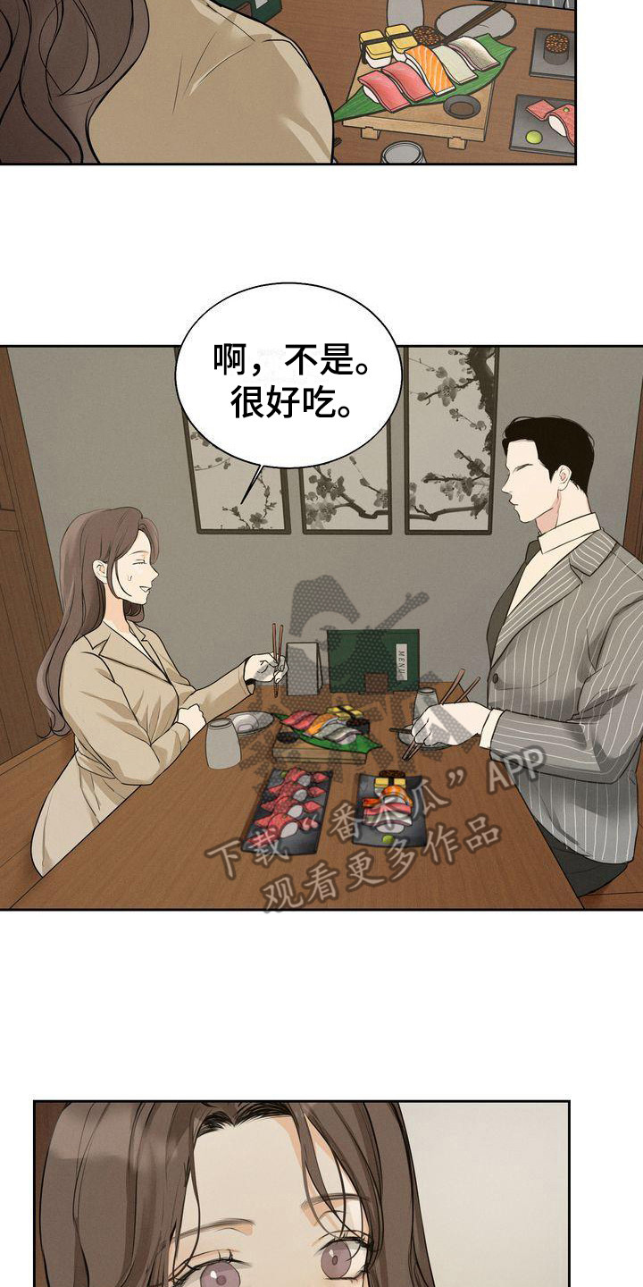 第16章：好奇1