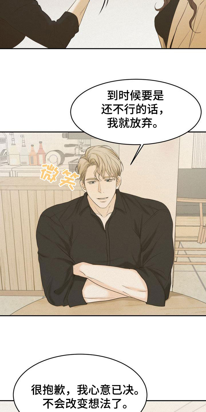 第78章：跟我试试11