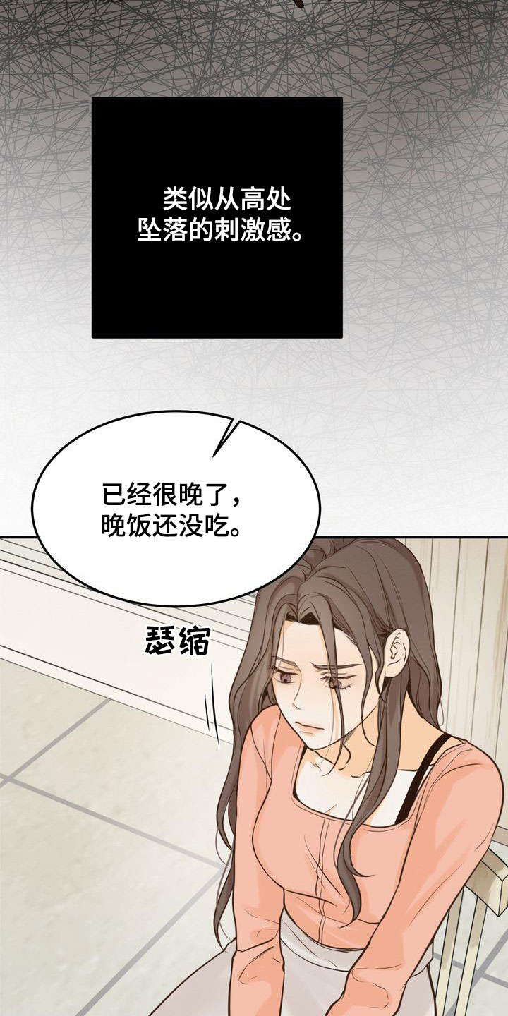 第85章：早就知道了9