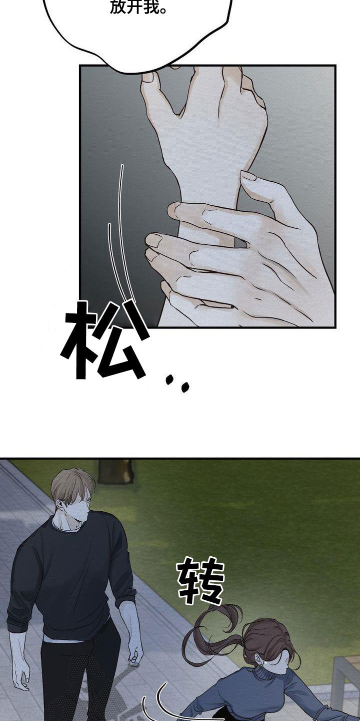 第44章：寒心5