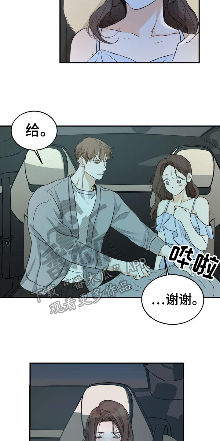 第20章：很美13