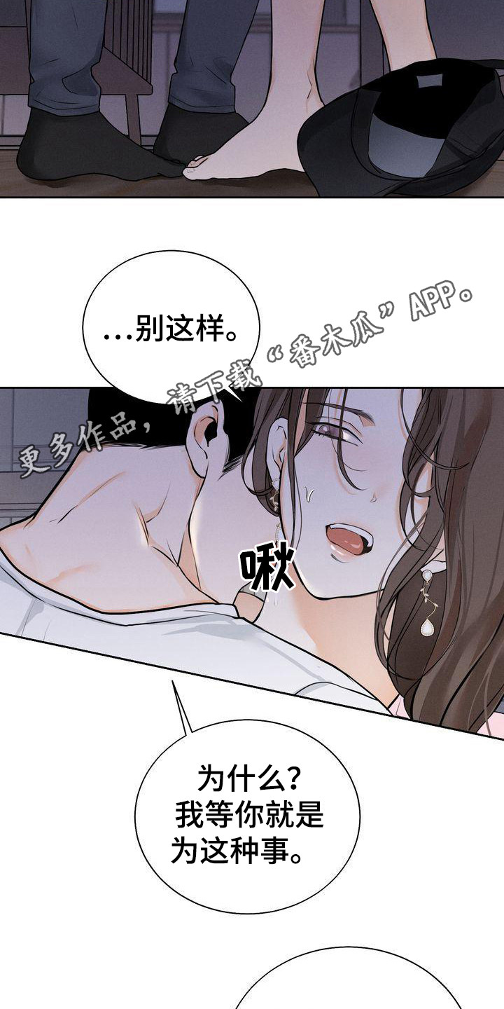第14章：被看见10