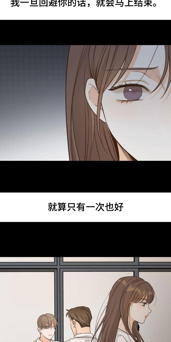 第93章：敞开心扉8
