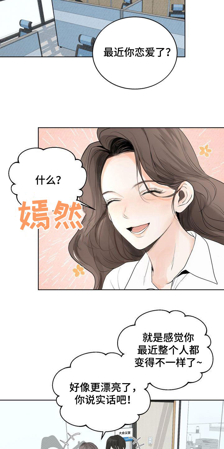 第30章：心气不顺11