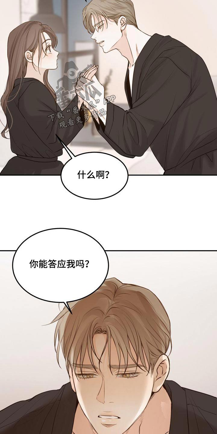 第116章：【番外】戒指12