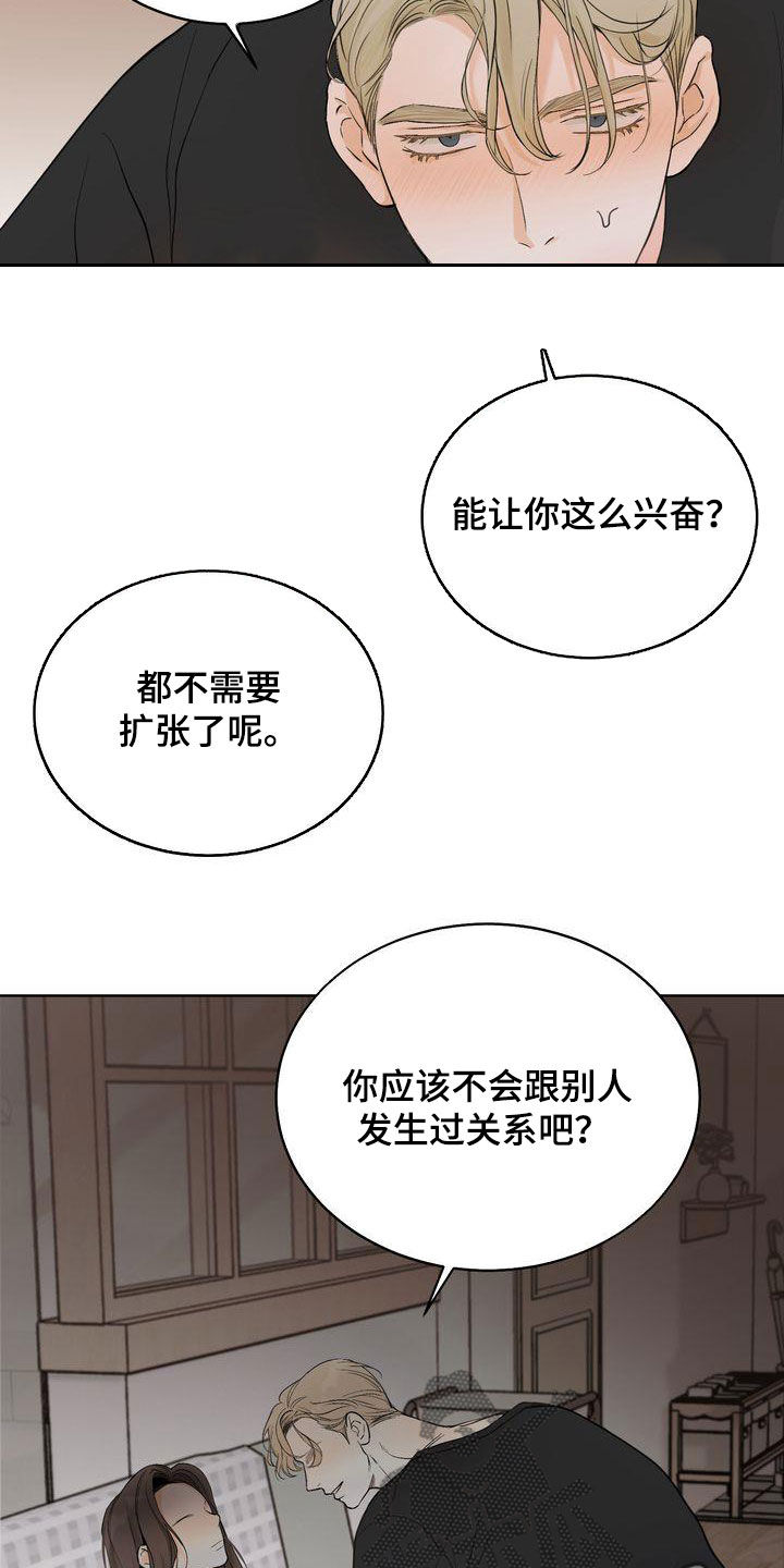 第27章：别开这种玩笑15
