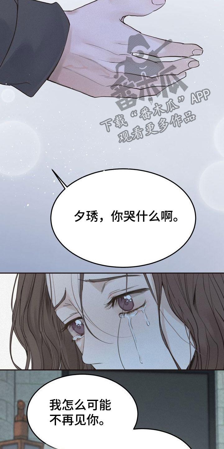 第68章：表白19