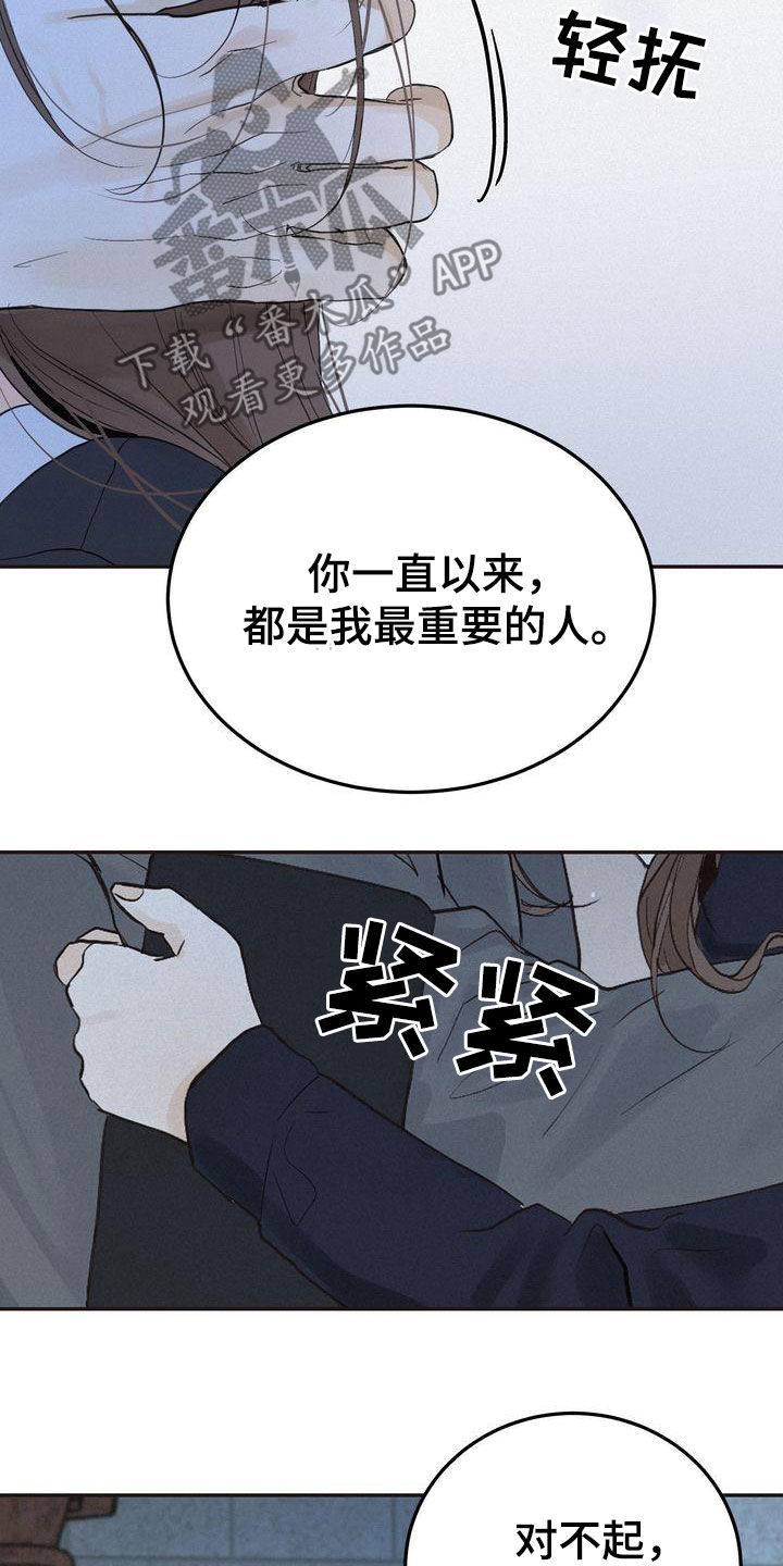 第69章：得意忘形2