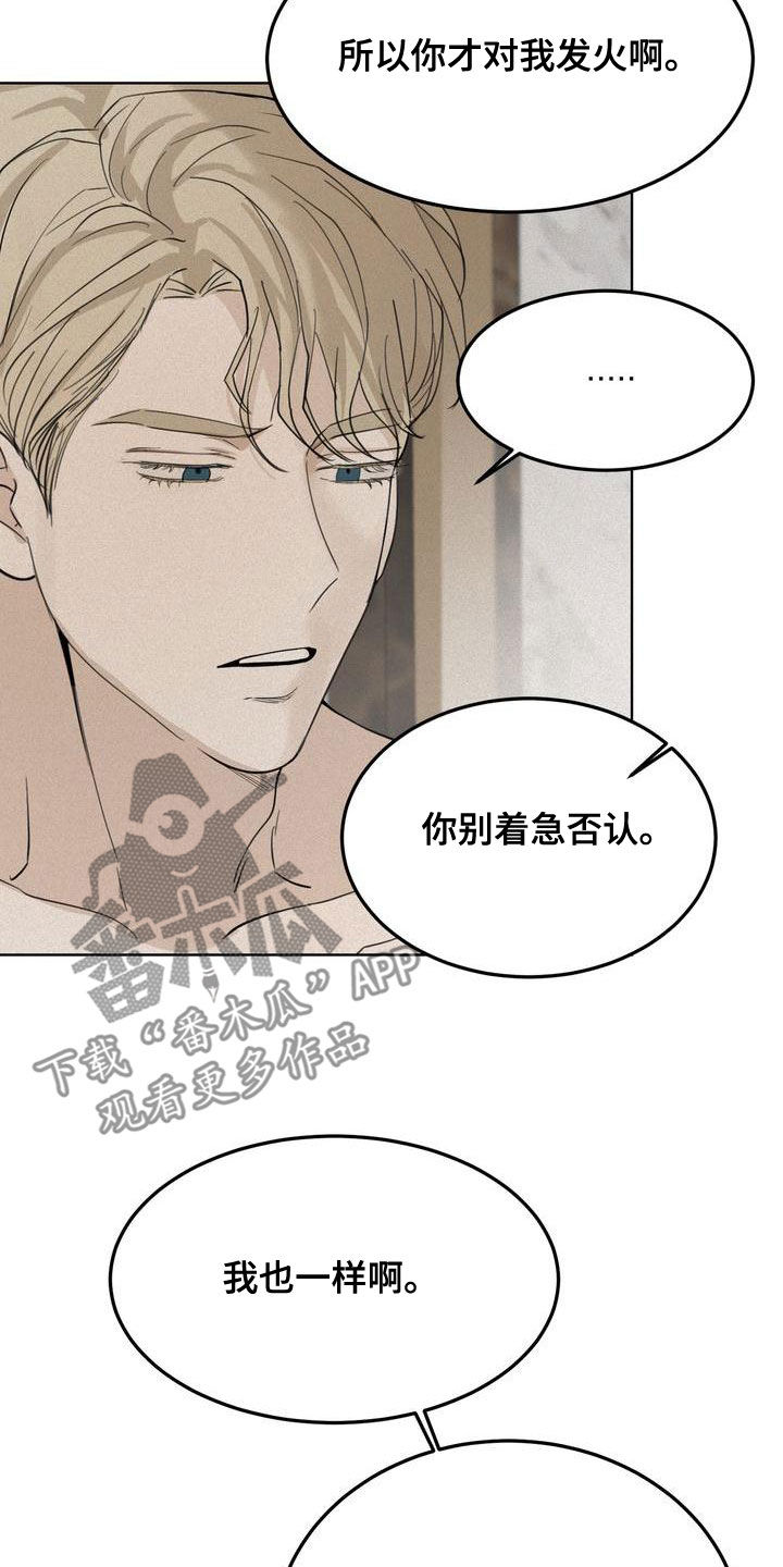第55章：谈什么真心19