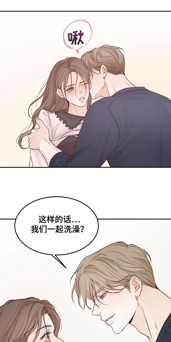 第115章：【番外】分开太久了13
