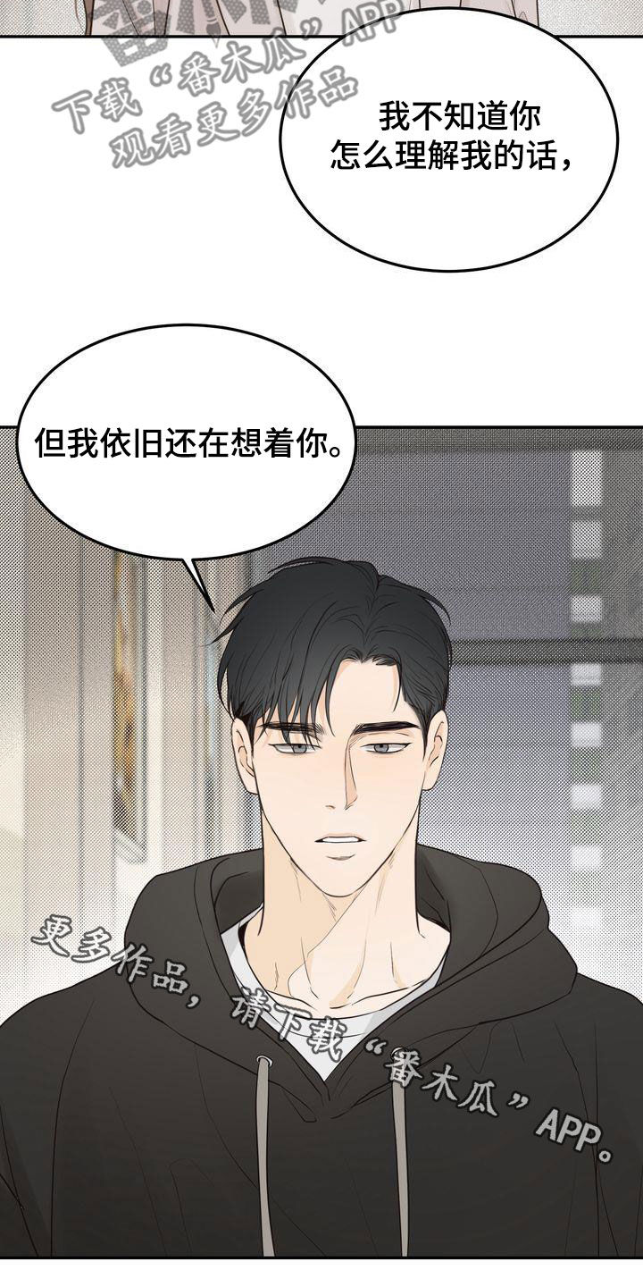 第87章：还在想着你27