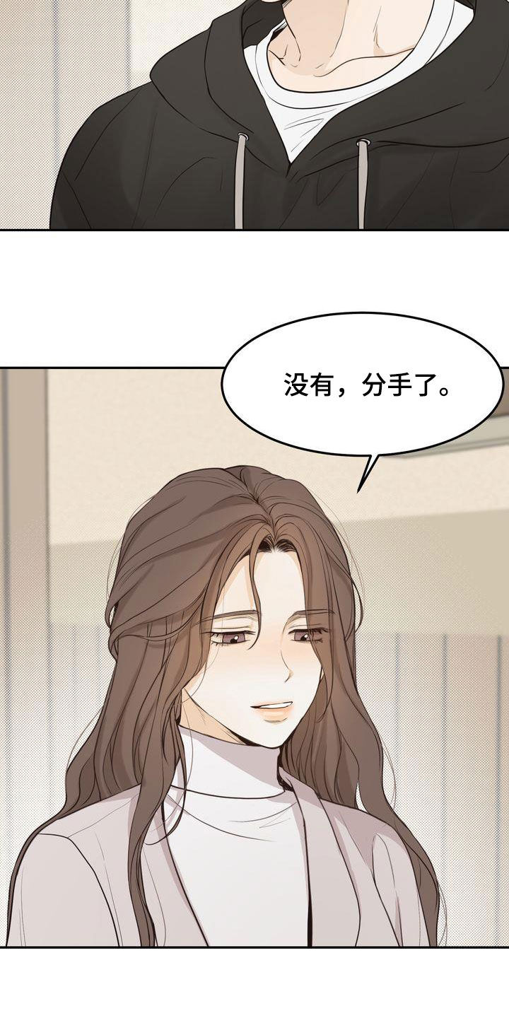 第87章：还在想着你25