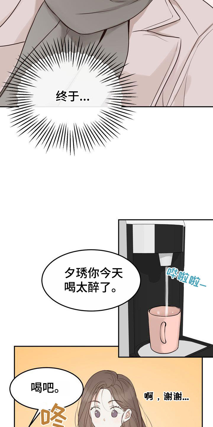 第104章：【番外】在这过夜14