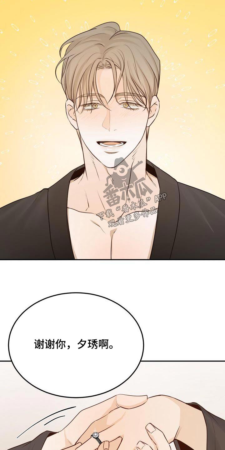 第117章：【番外完结】我们结婚吧7