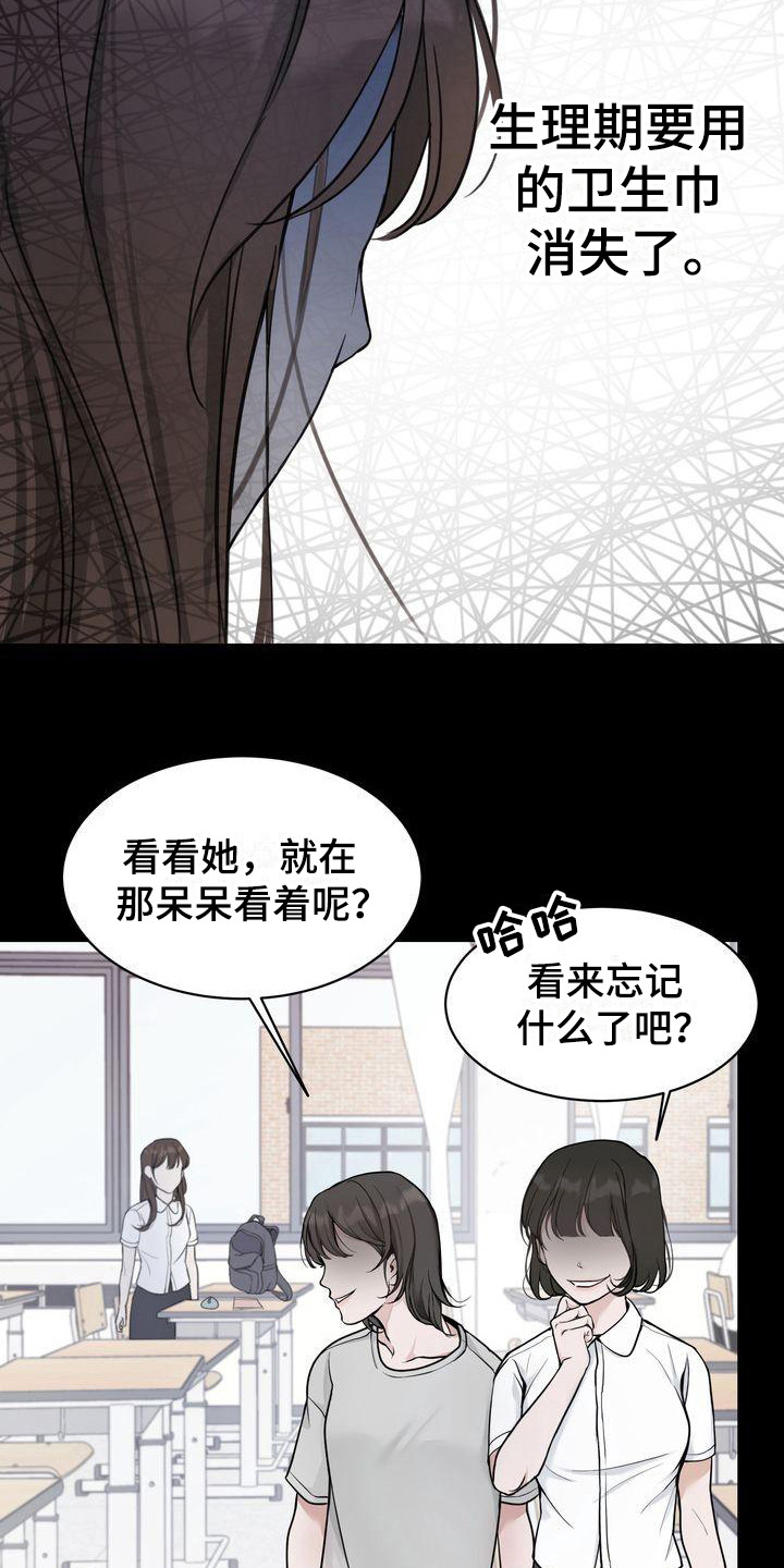第7章：被孤立8