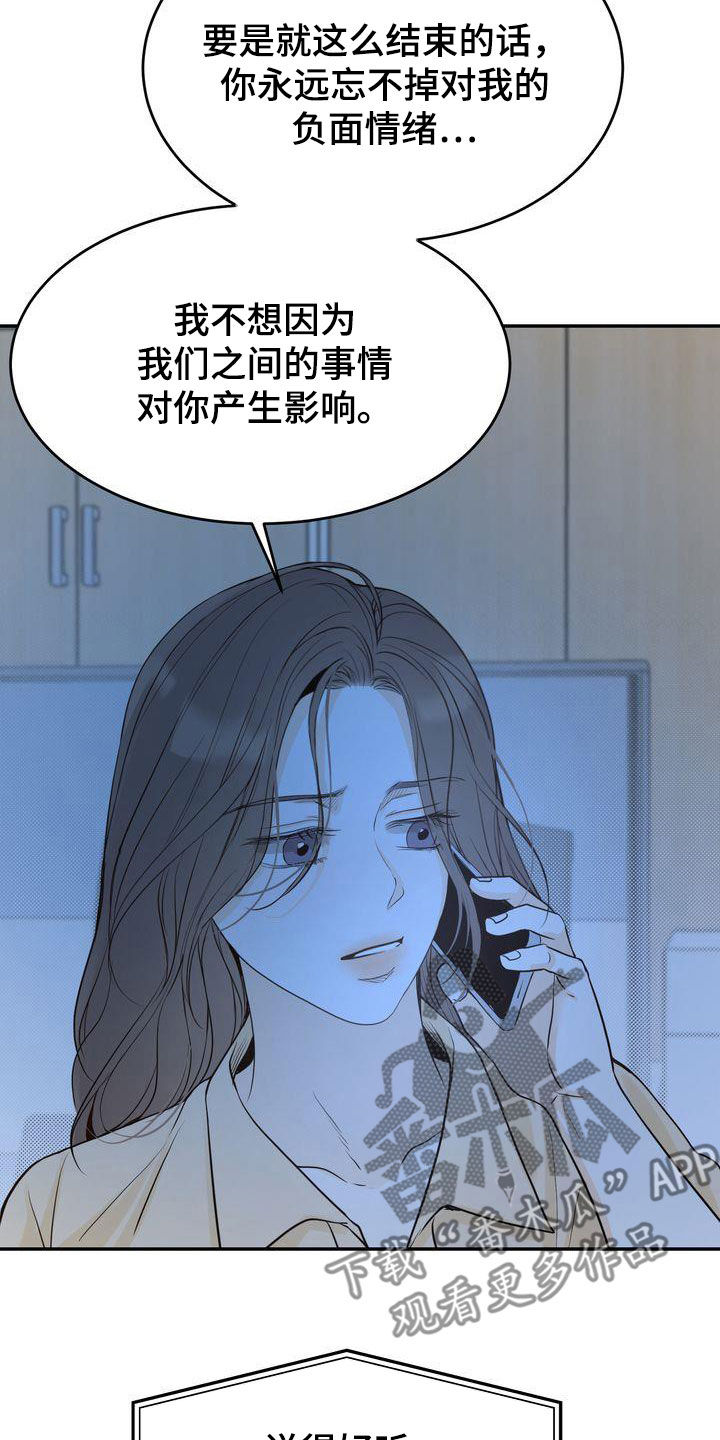 第88章：一一道歉22