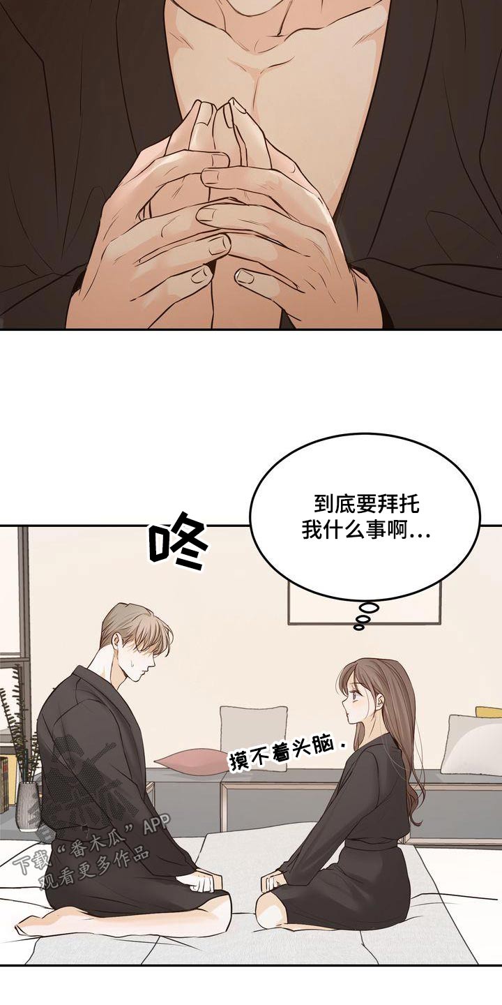 第116章：【番外】戒指13