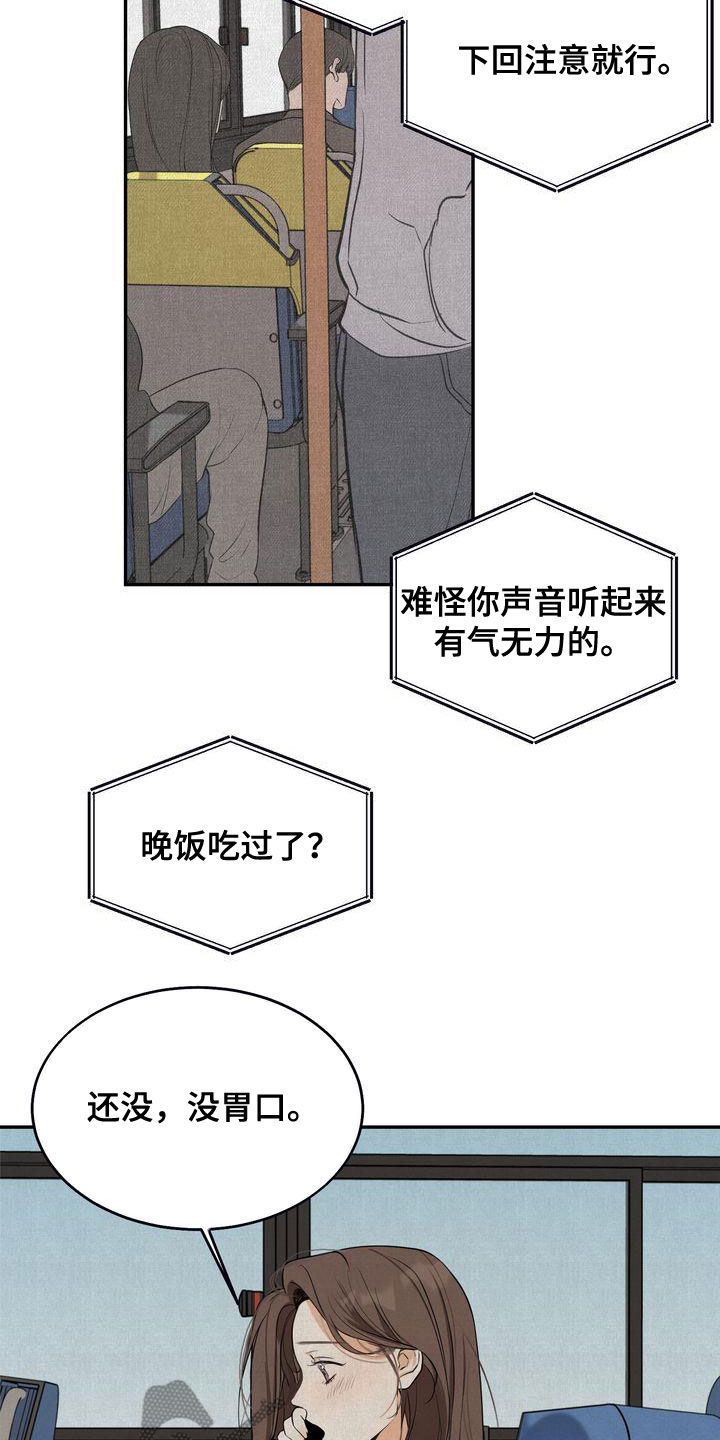 第33章：去海边9
