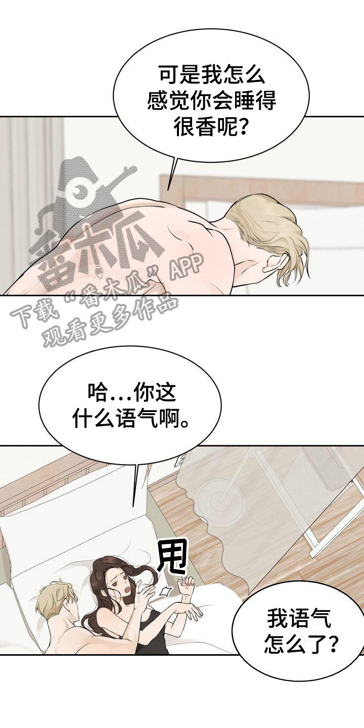 第5章：没能拒绝7