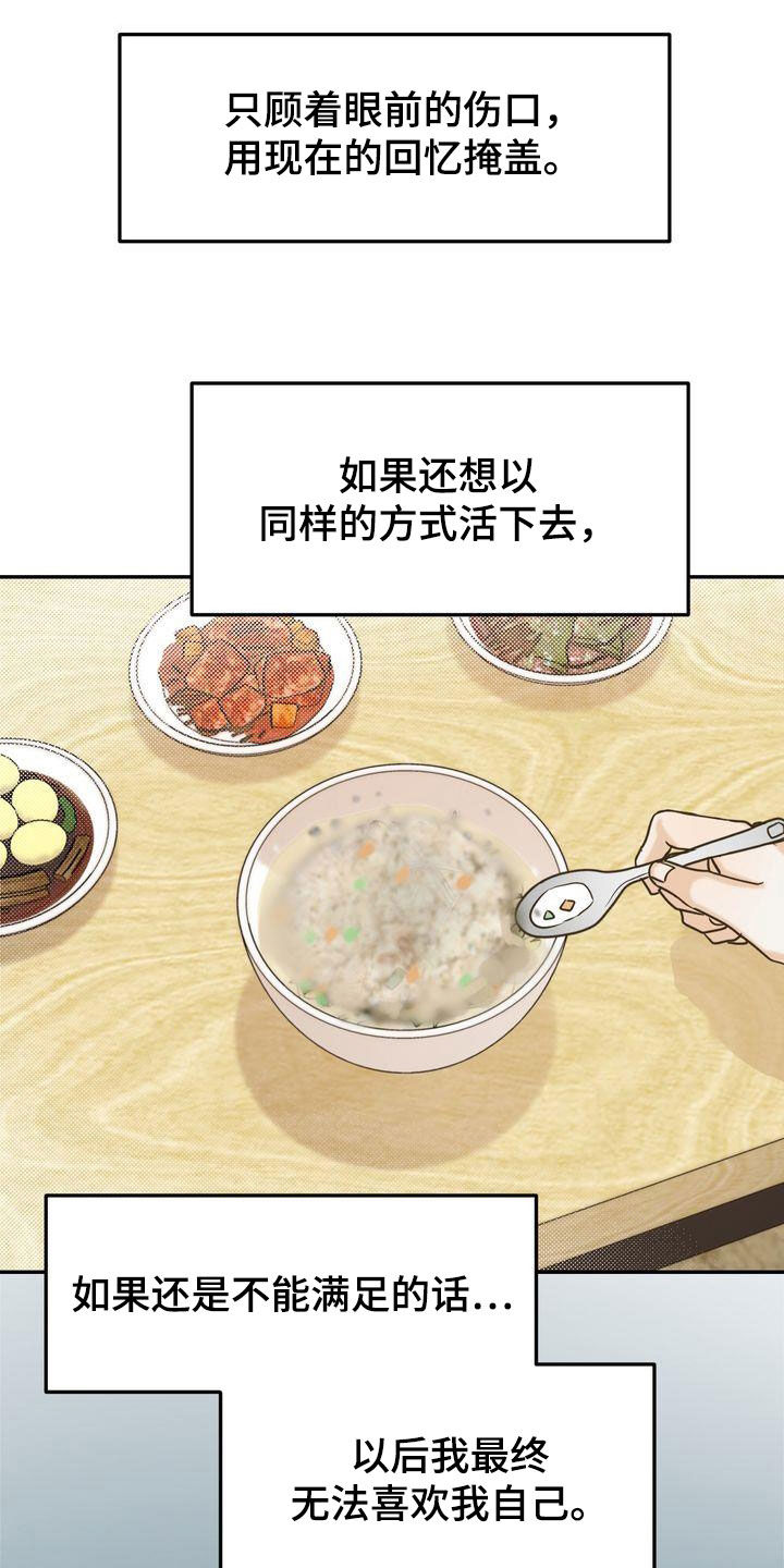 第87章：还在想着你5