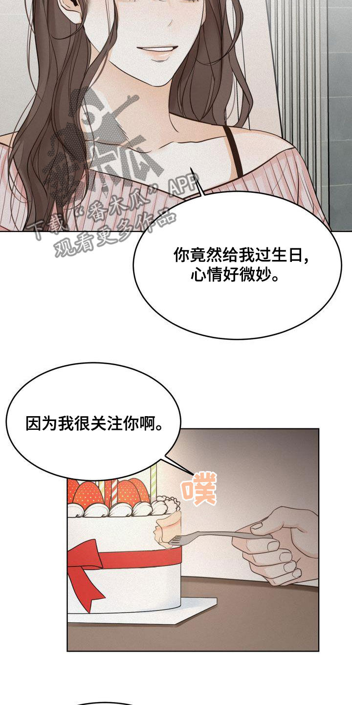 第51章：我很关注你22