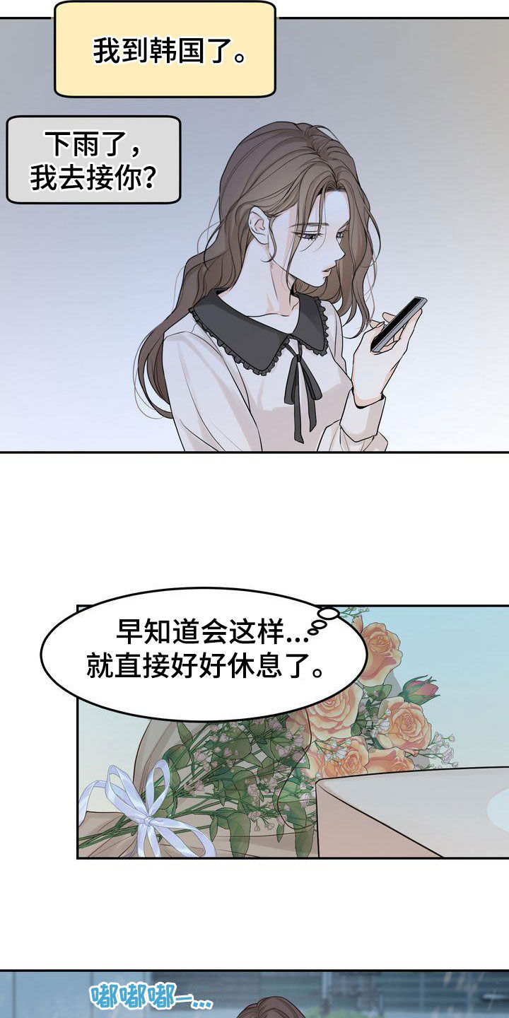 第113章：【番外】诸事不顺6