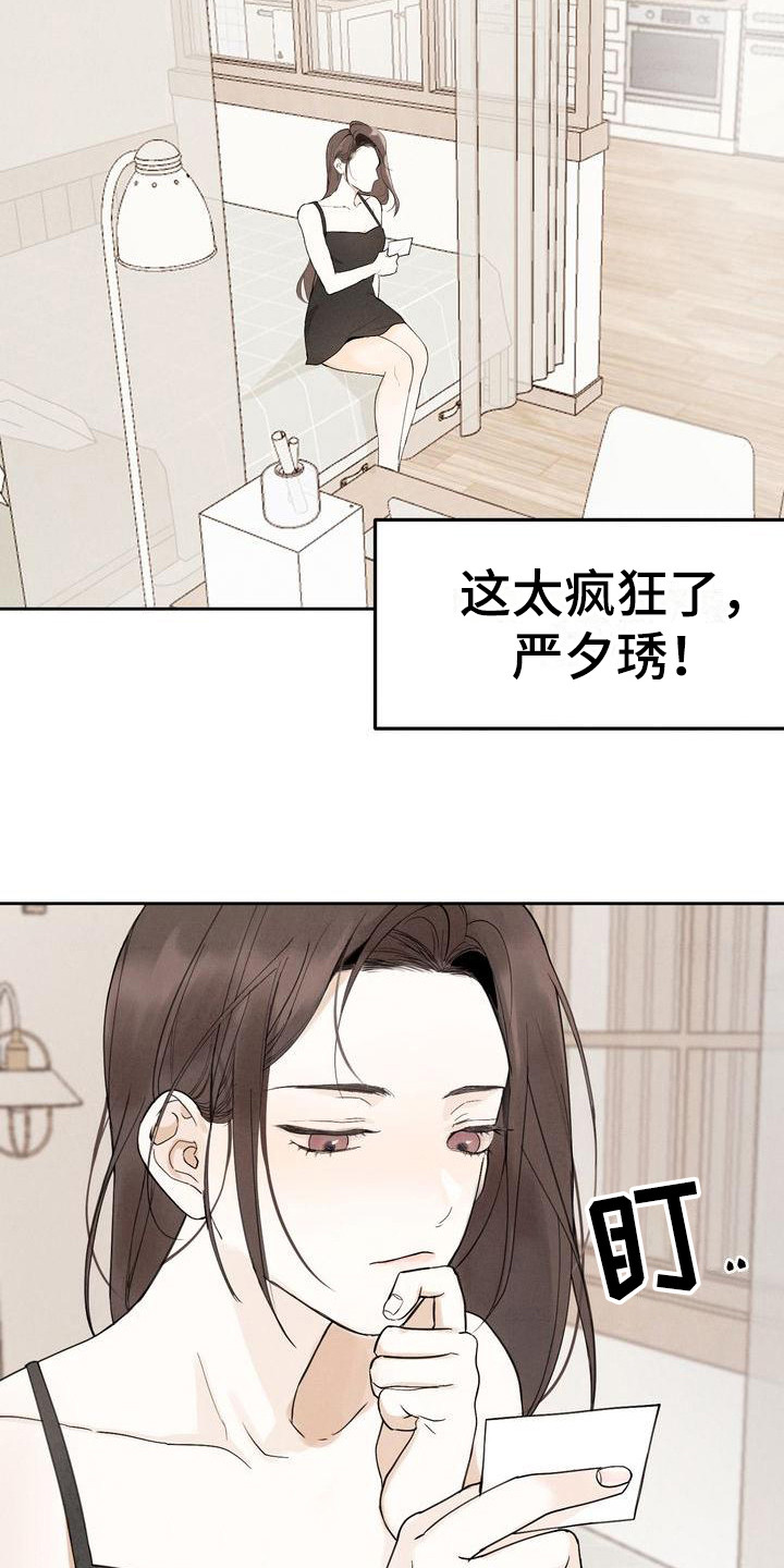 第3章：很有趣9