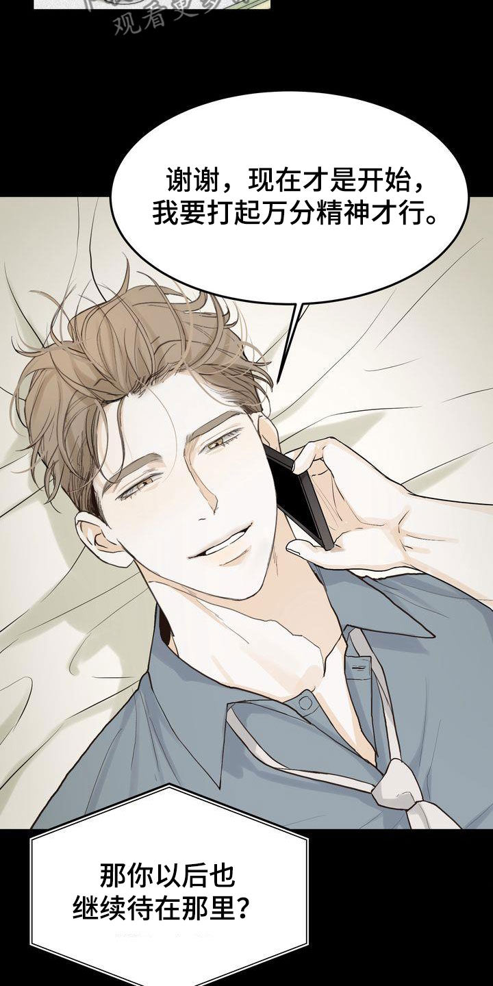 第96章：感情陷阱15