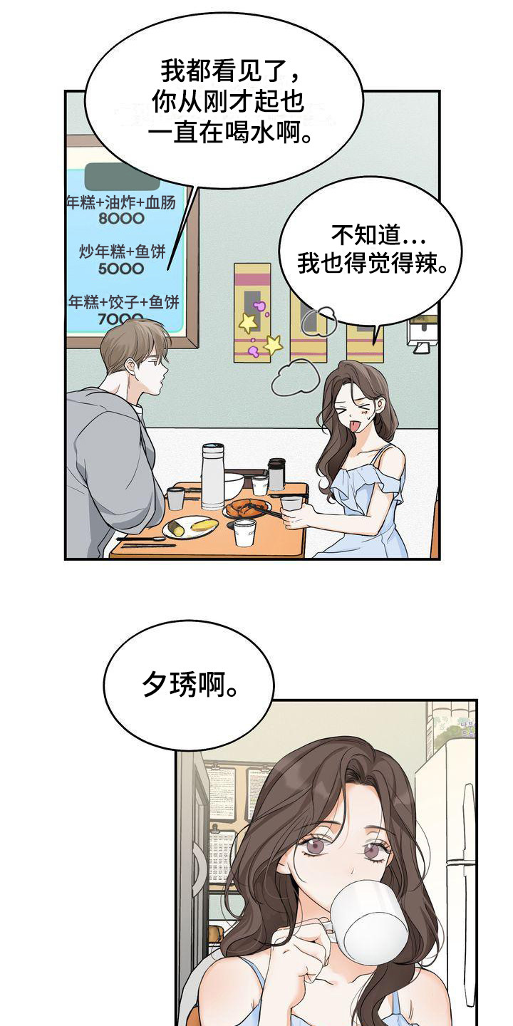 第21章：犹豫2