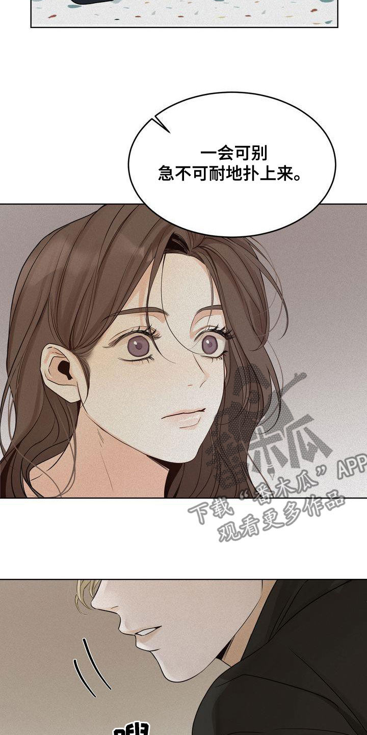 第51章：我很关注你10