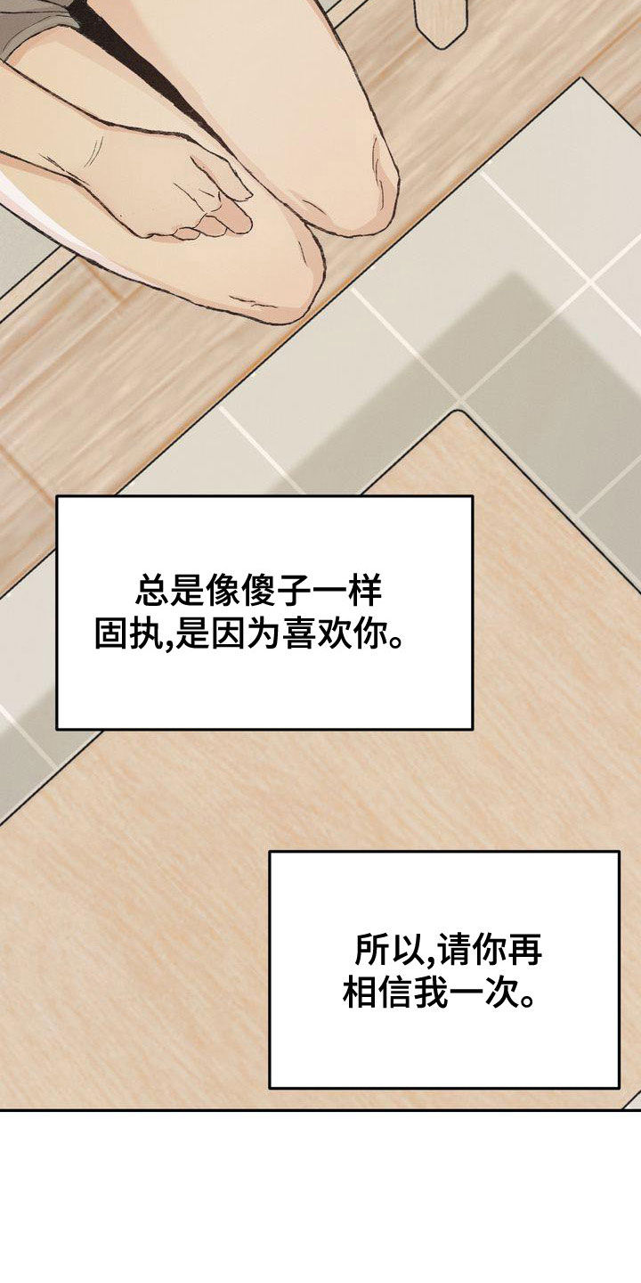 第64章：安全感17