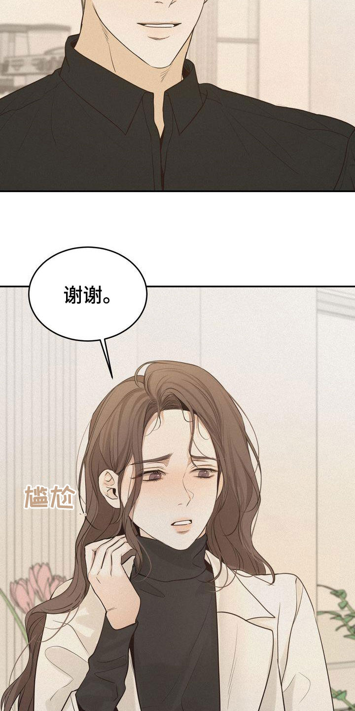 第77章：主动联系21
