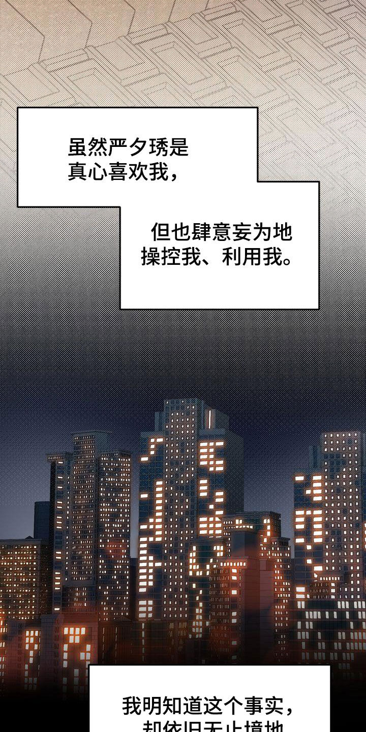 第94章：转折点8