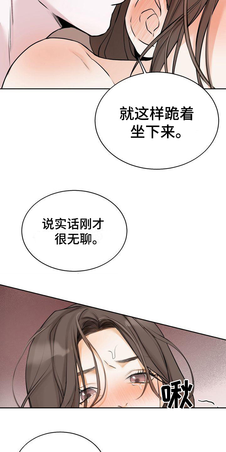第17章：恩惠18